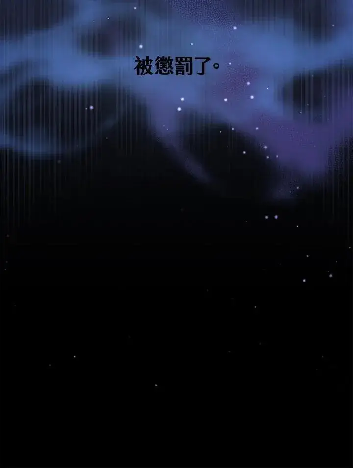 《男主的侄子太喜欢我了》第65话图39