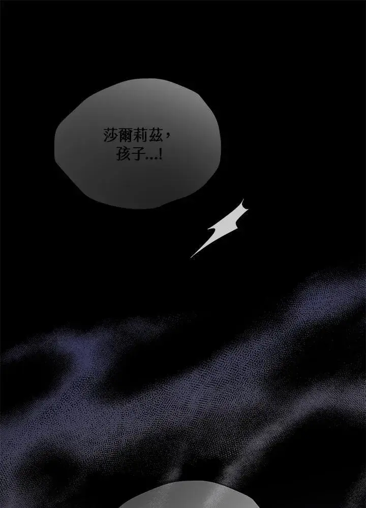 《男主的侄子太喜欢我了》第65话图40