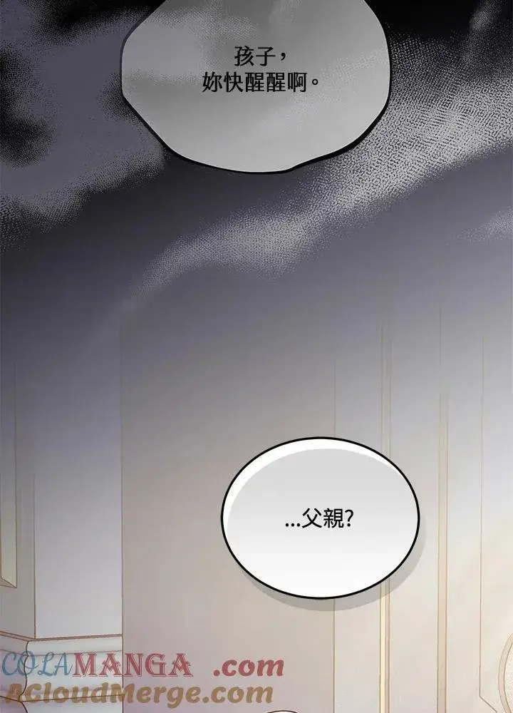 《男主的侄子太喜欢我了》第65话图41