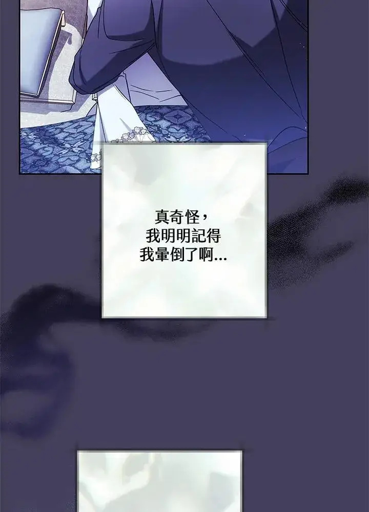 《男主的侄子太喜欢我了》第65话图44