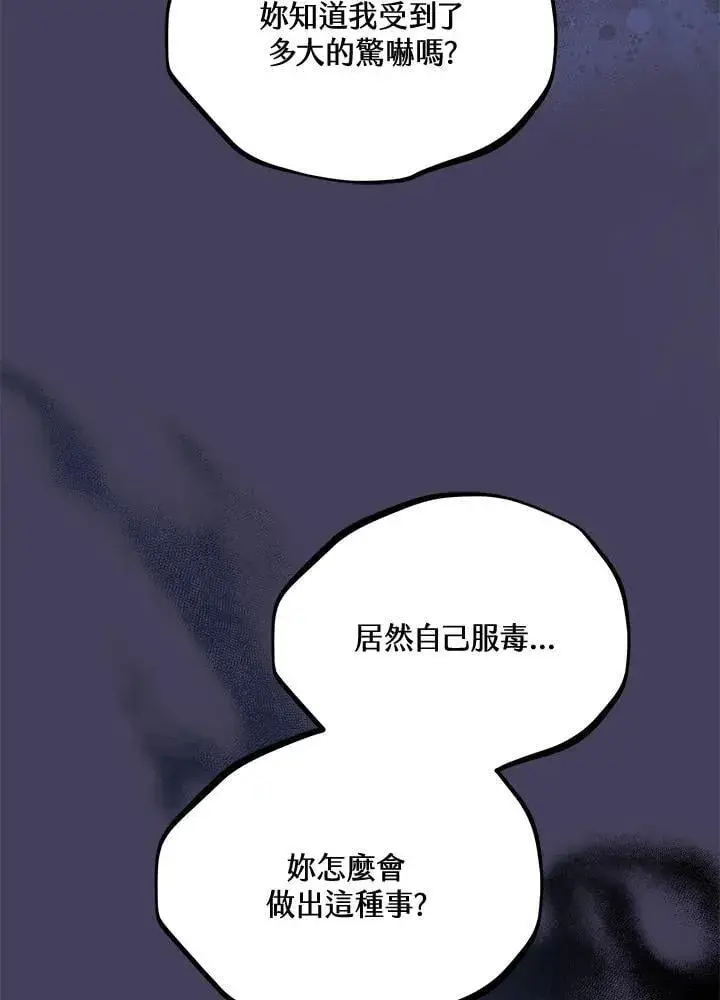 《男主的侄子太喜欢我了》第65话图46