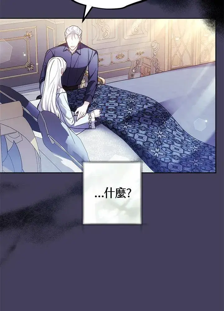 《男主的侄子太喜欢我了》第65话图47