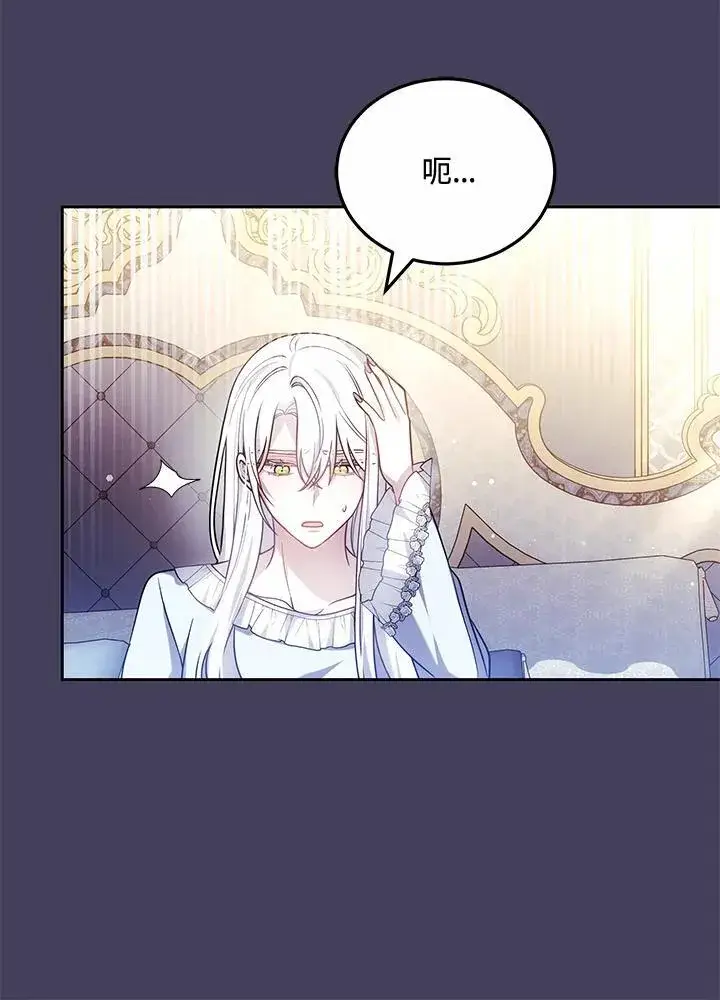 《男主的侄子太喜欢我了》第65话图48