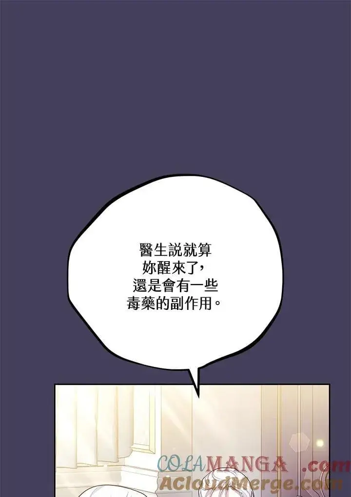 《男主的侄子太喜欢我了》第65话图49