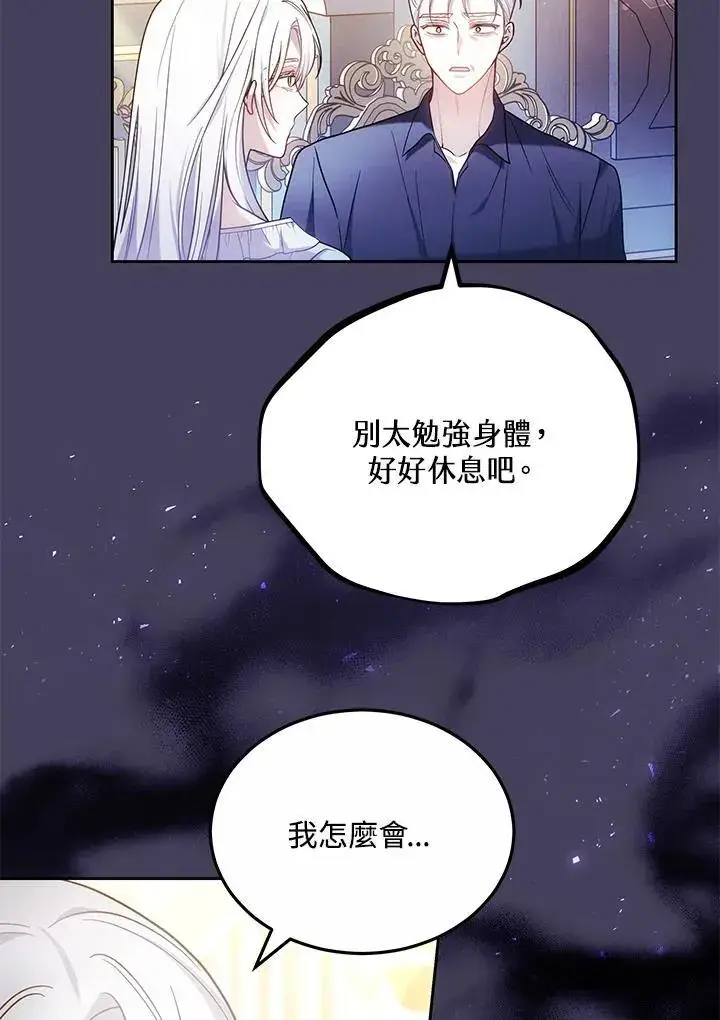 《男主的侄子太喜欢我了》第65话图50