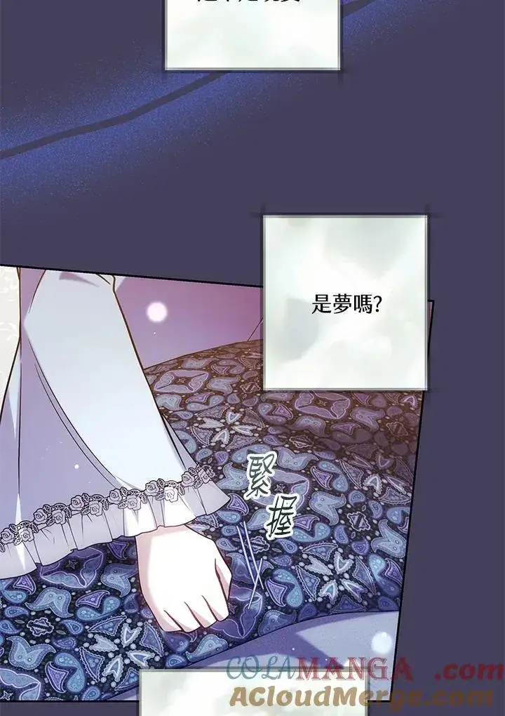 《男主的侄子太喜欢我了》第65话图53