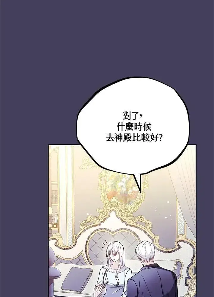 《男主的侄子太喜欢我了》第65话图62