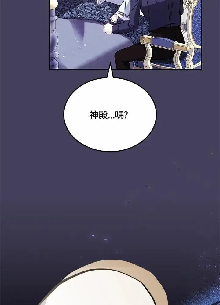 《男主的侄子太喜欢我了》第65话图63
