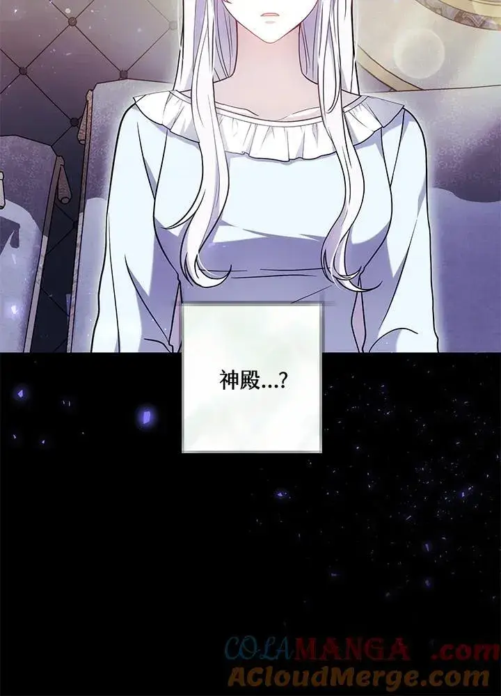 《男主的侄子太喜欢我了》第65话图65