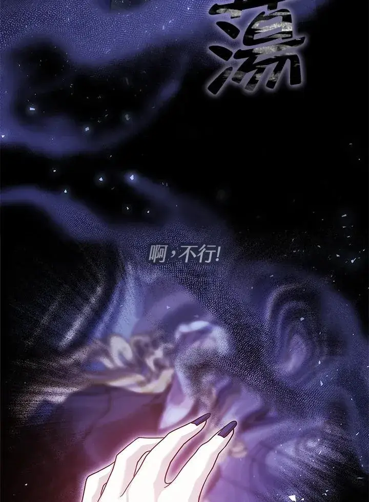 《男主的侄子太喜欢我了》第65话图67