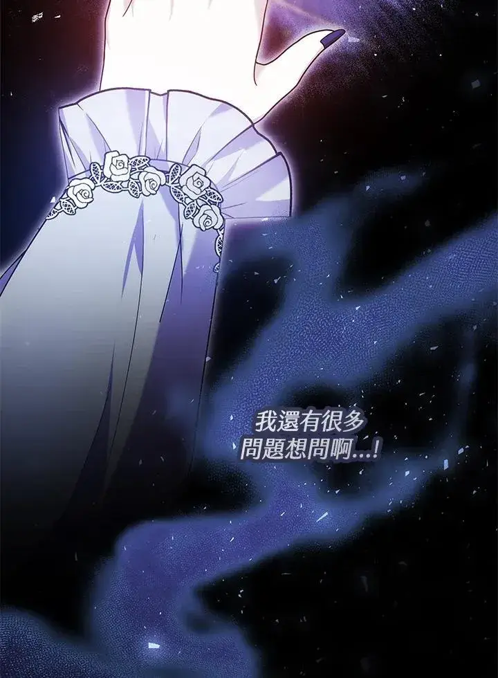 《男主的侄子太喜欢我了》第65话图68