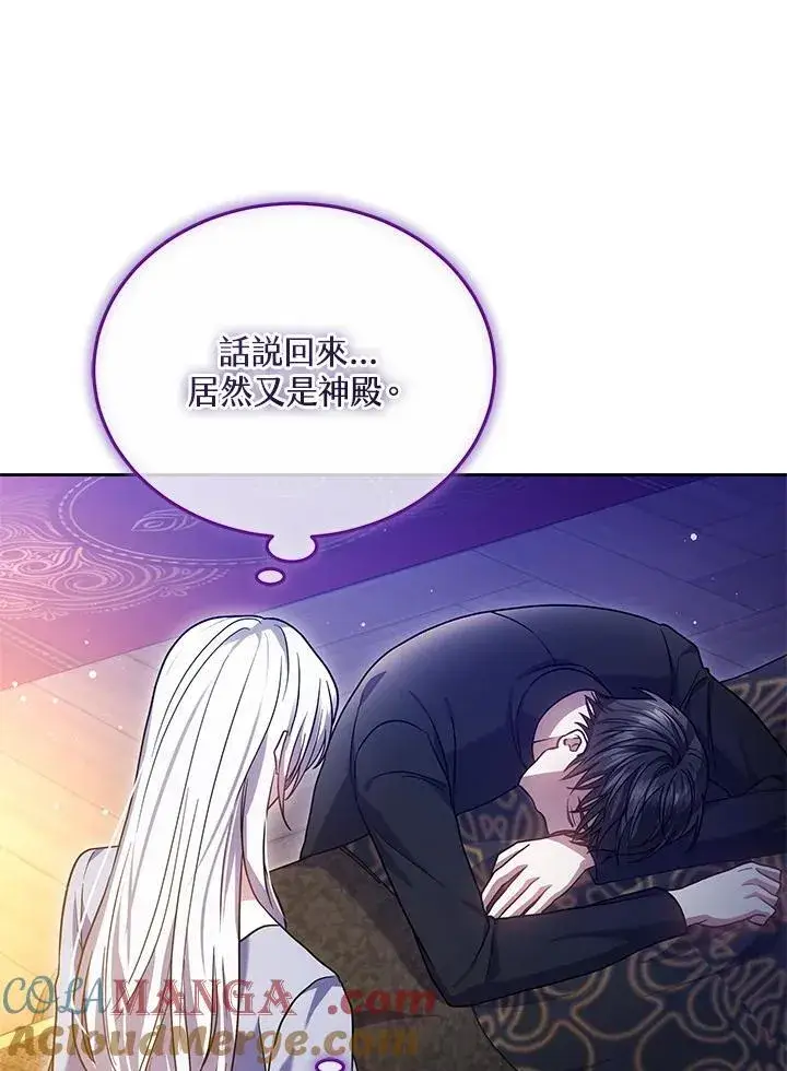 《男主的侄子太喜欢我了》第65话图73
