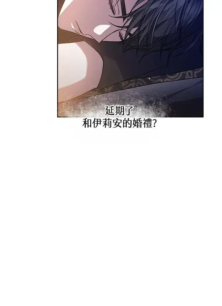 《男主的侄子太喜欢我了》第65话图75