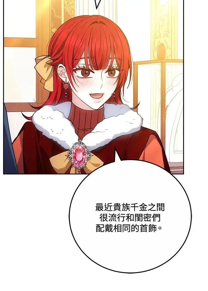 《男主的侄子太喜欢我了》第65话图84