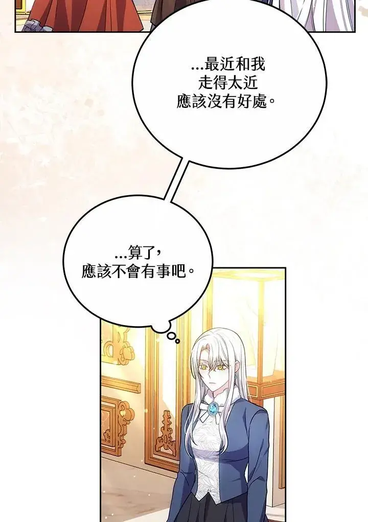 《男主的侄子太喜欢我了》第65话图90