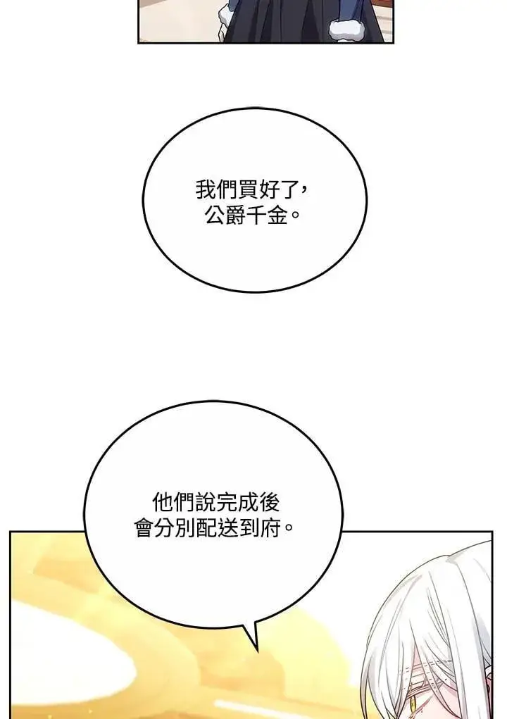 《男主的侄子太喜欢我了》第65话图91