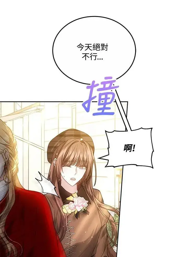 《男主的侄子太喜欢我了》第65话图95