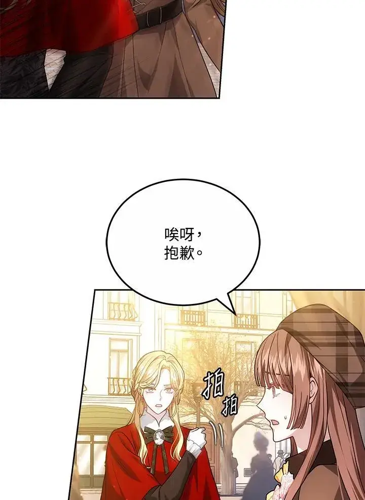 《男主的侄子太喜欢我了》第65话图96