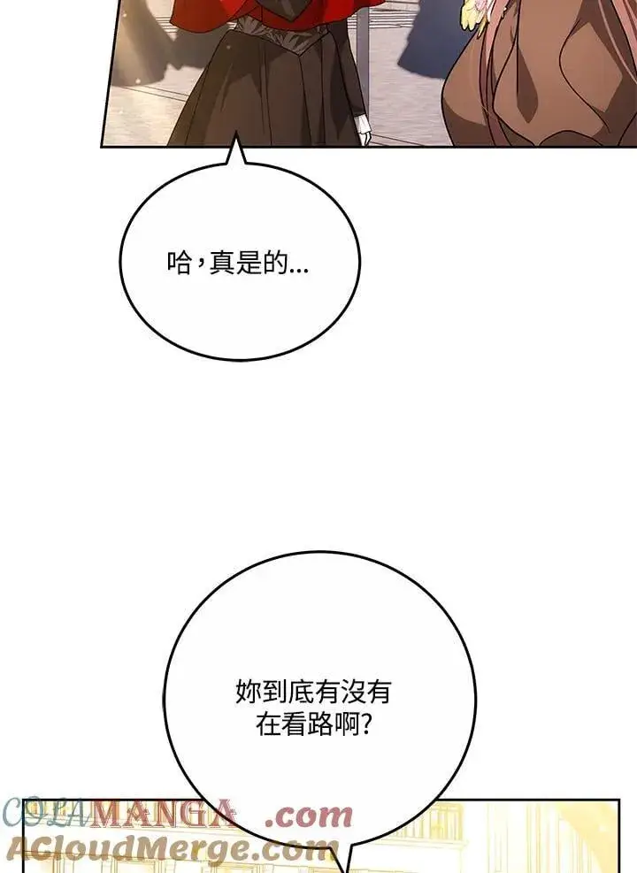 《男主的侄子太喜欢我了》第65话图97