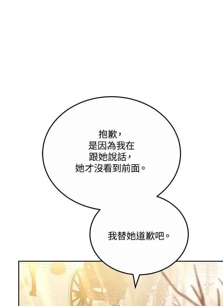 《男主的侄子太喜欢我了》第65话图99