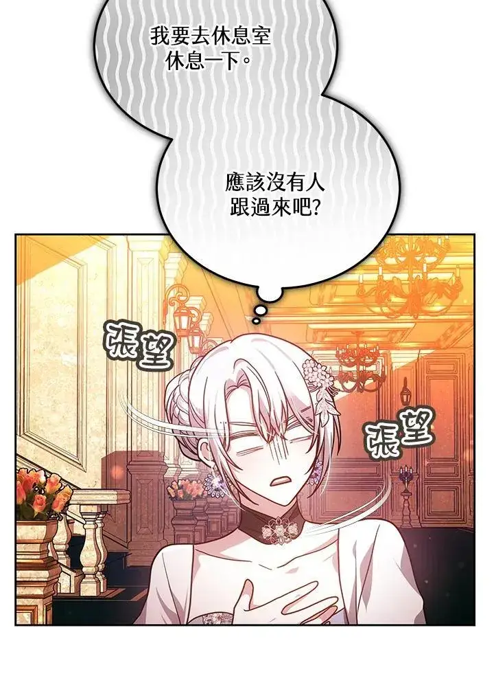 《男主的侄子太喜欢我了》第66话图106