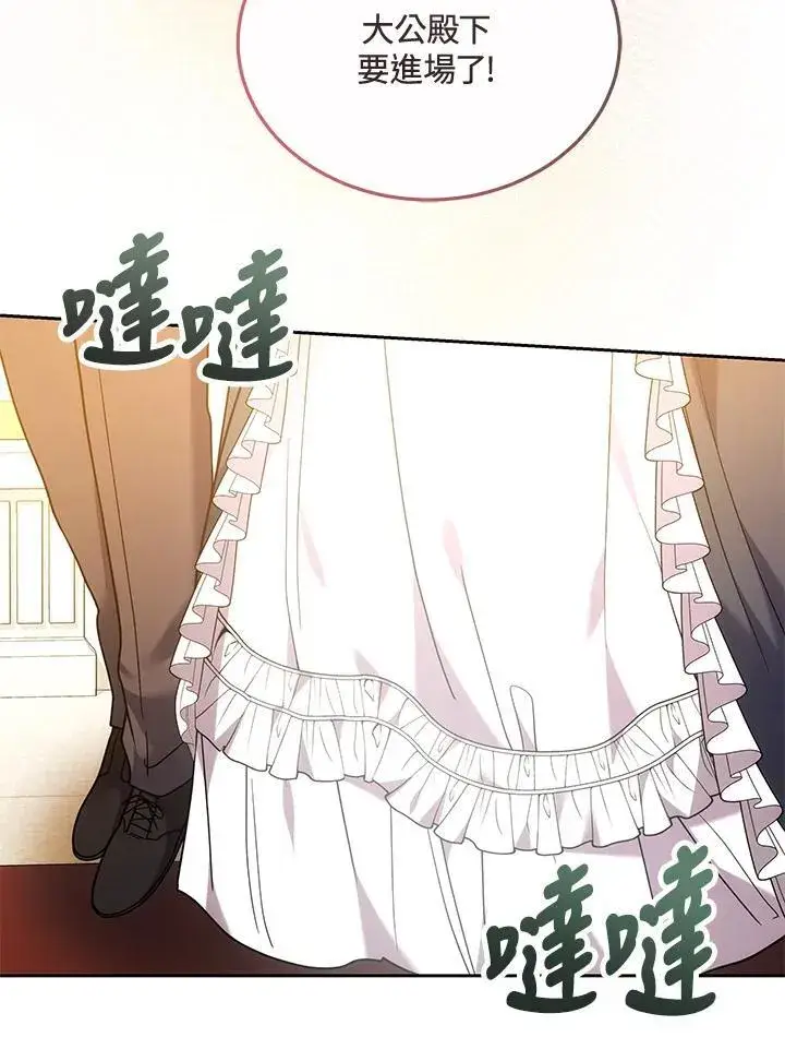 《男主的侄子太喜欢我了》第66话图11