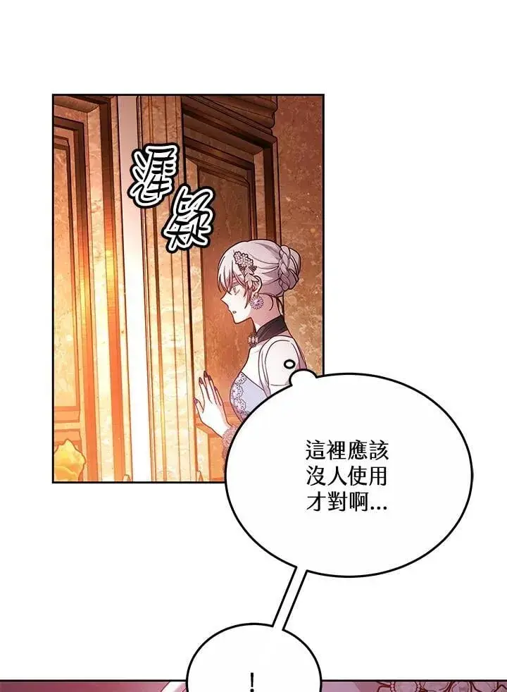 《男主的侄子太喜欢我了》第66话图110