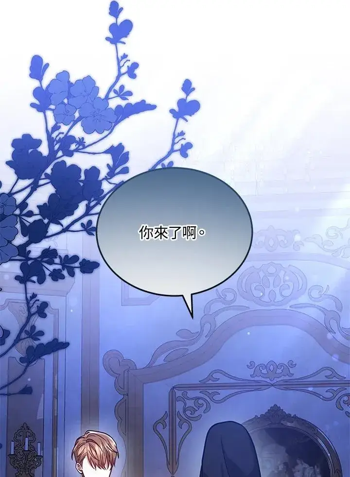 《男主的侄子太喜欢我了》第66话图112