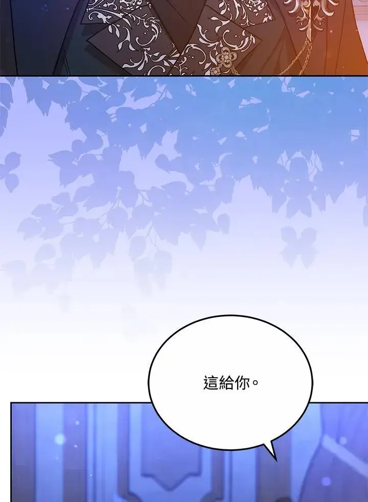 《男主的侄子太喜欢我了》第66话图115