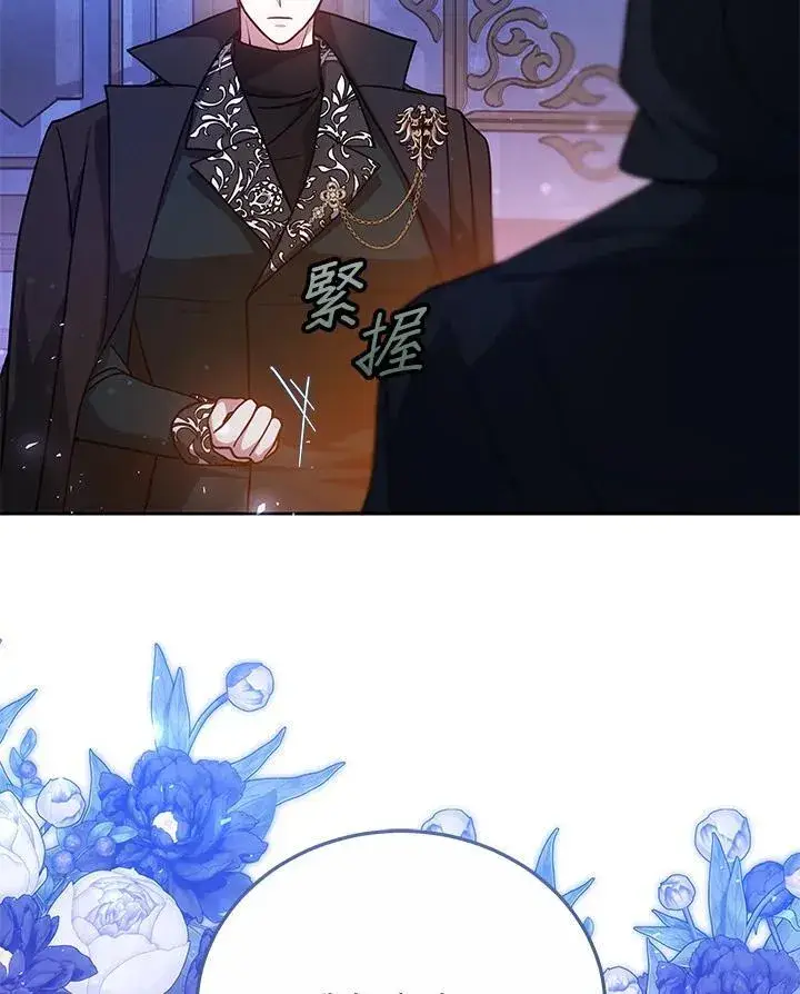 《男主的侄子太喜欢我了》第66话图118