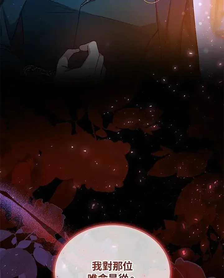 《男主的侄子太喜欢我了》第66话图120