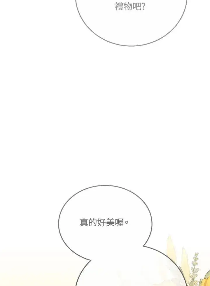 《男主的侄子太喜欢我了》第66话图15