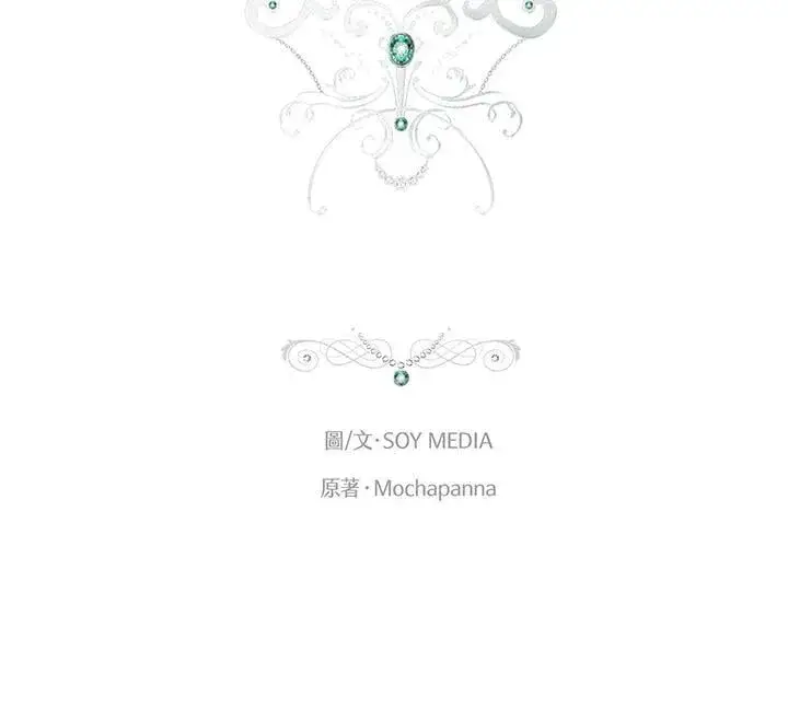 《男主的侄子太喜欢我了》第66话图2