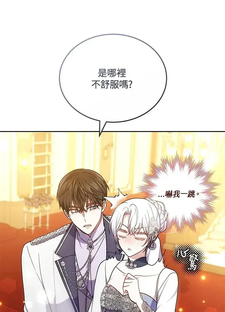 《男主的侄子太喜欢我了》第66话图22