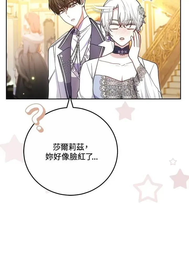 《男主的侄子太喜欢我了》第66话图24