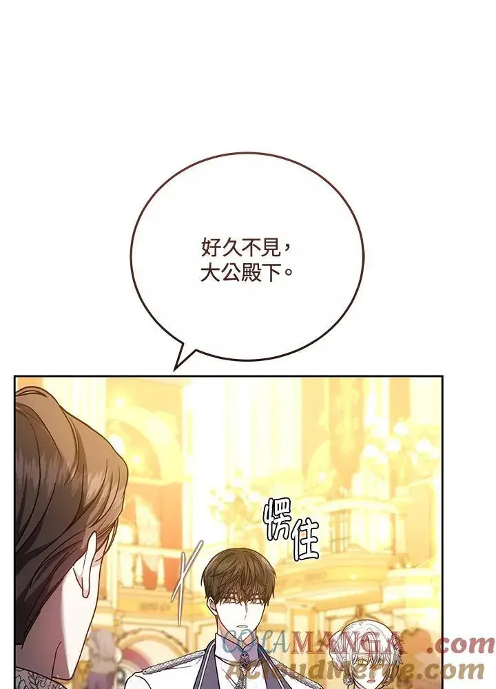 《男主的侄子太喜欢我了》第66话图25