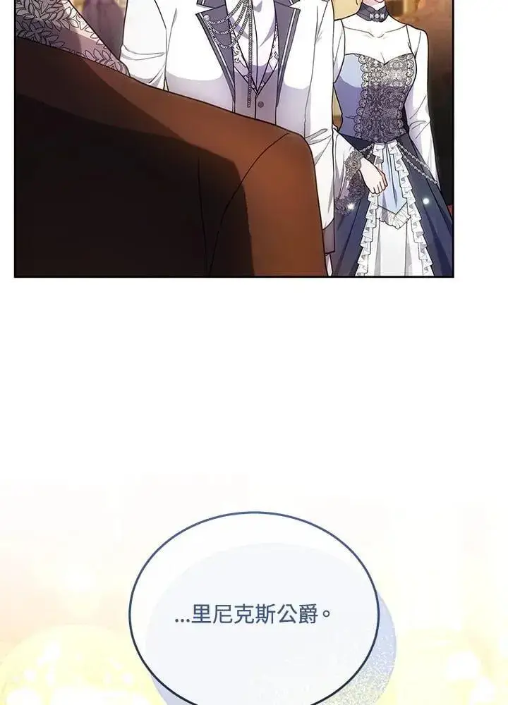 《男主的侄子太喜欢我了》第66话图26