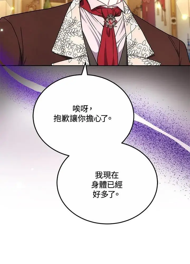 《男主的侄子太喜欢我了》第66话图30