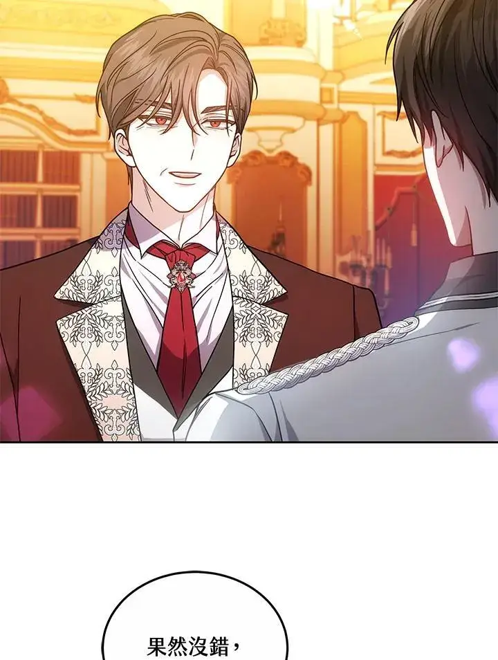 《男主的侄子太喜欢我了》第66话图32