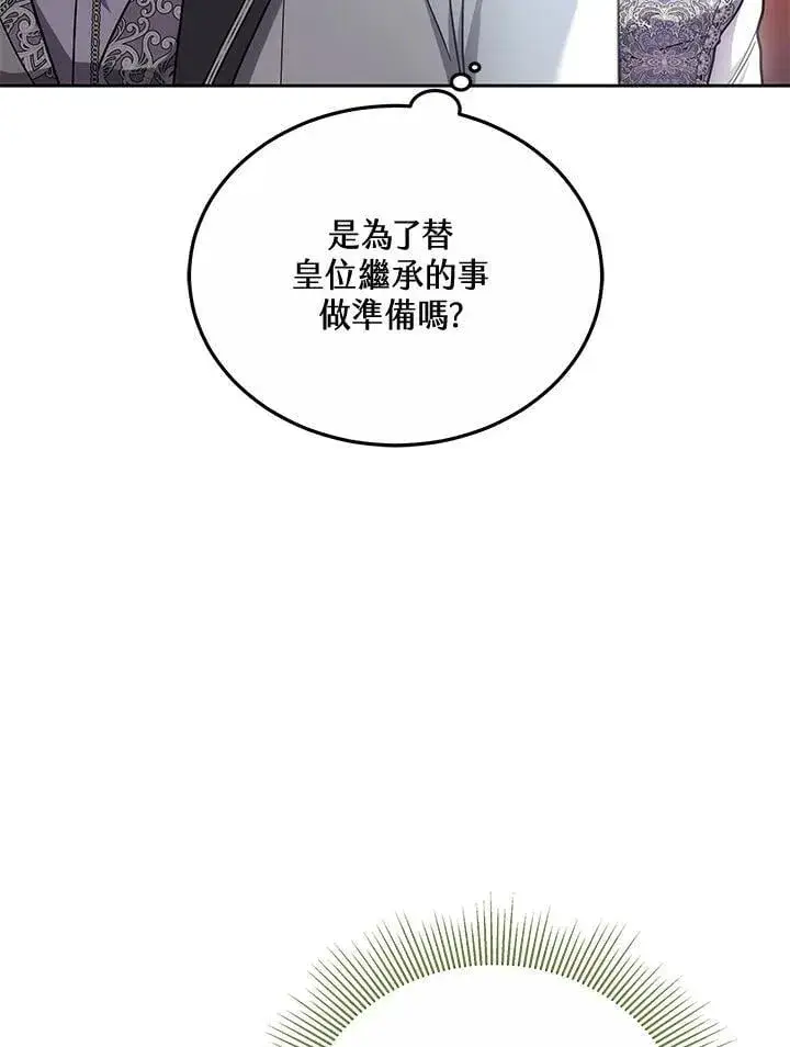 《男主的侄子太喜欢我了》第66话图34
