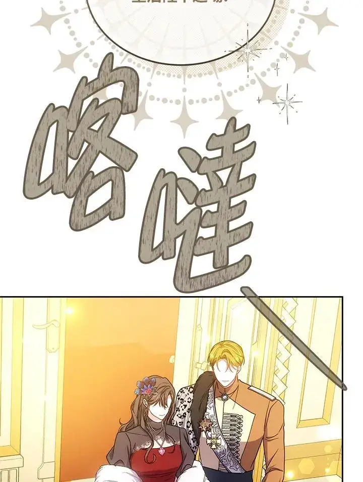 《男主的侄子太喜欢我了》第66话图36