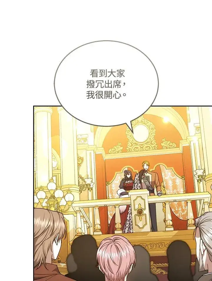 《男主的侄子太喜欢我了》第66话图38