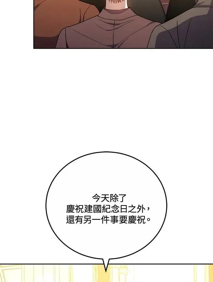 《男主的侄子太喜欢我了》第66话图39