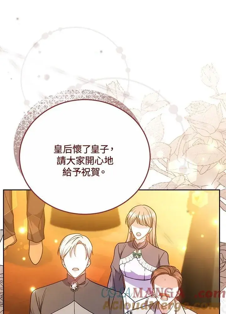 《男主的侄子太喜欢我了》第66话图41