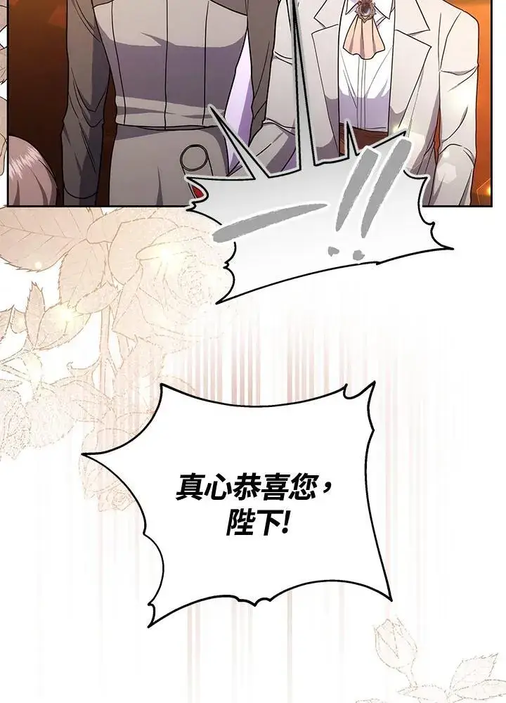 《男主的侄子太喜欢我了》第66话图42