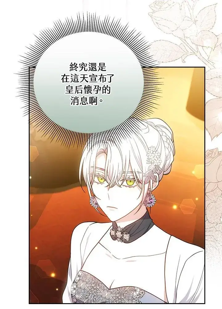 《男主的侄子太喜欢我了》第66话图43