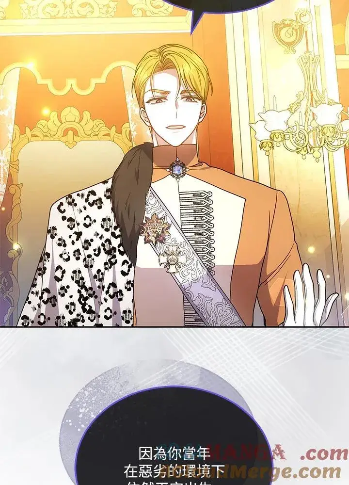 《男主的侄子太喜欢我了》第66话图45