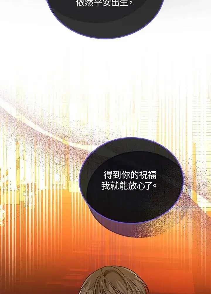 《男主的侄子太喜欢我了》第66话图46