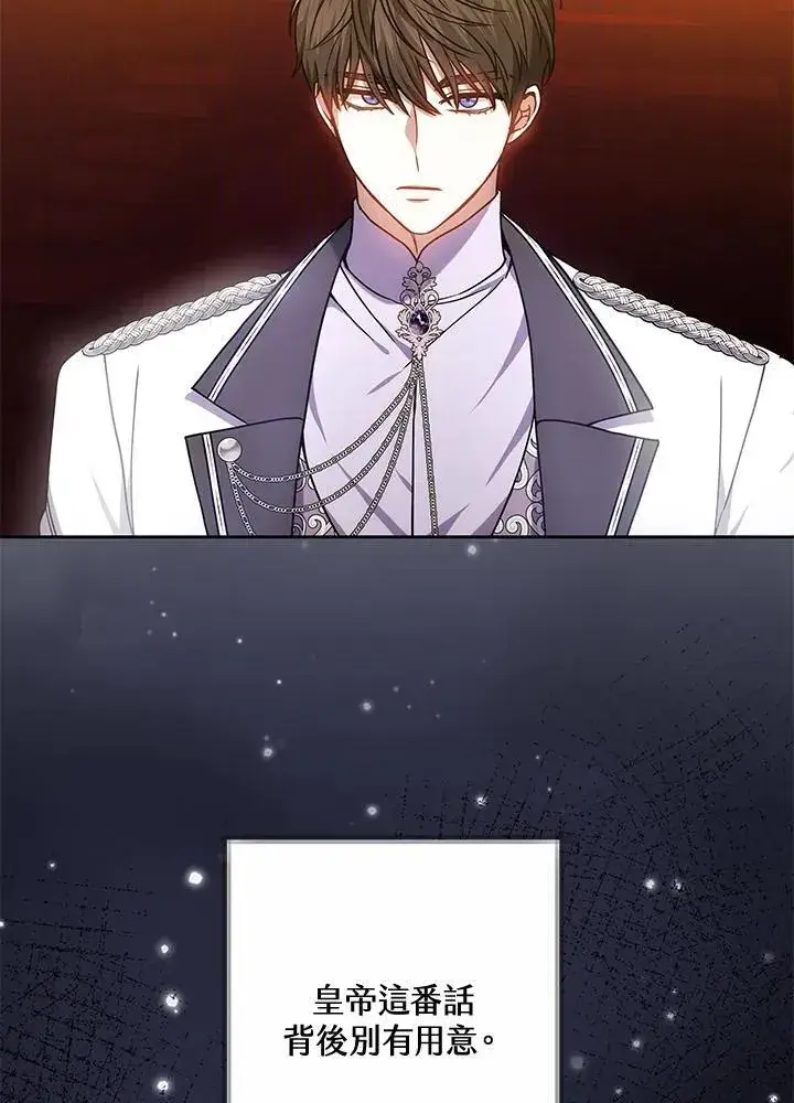 《男主的侄子太喜欢我了》第66话图47