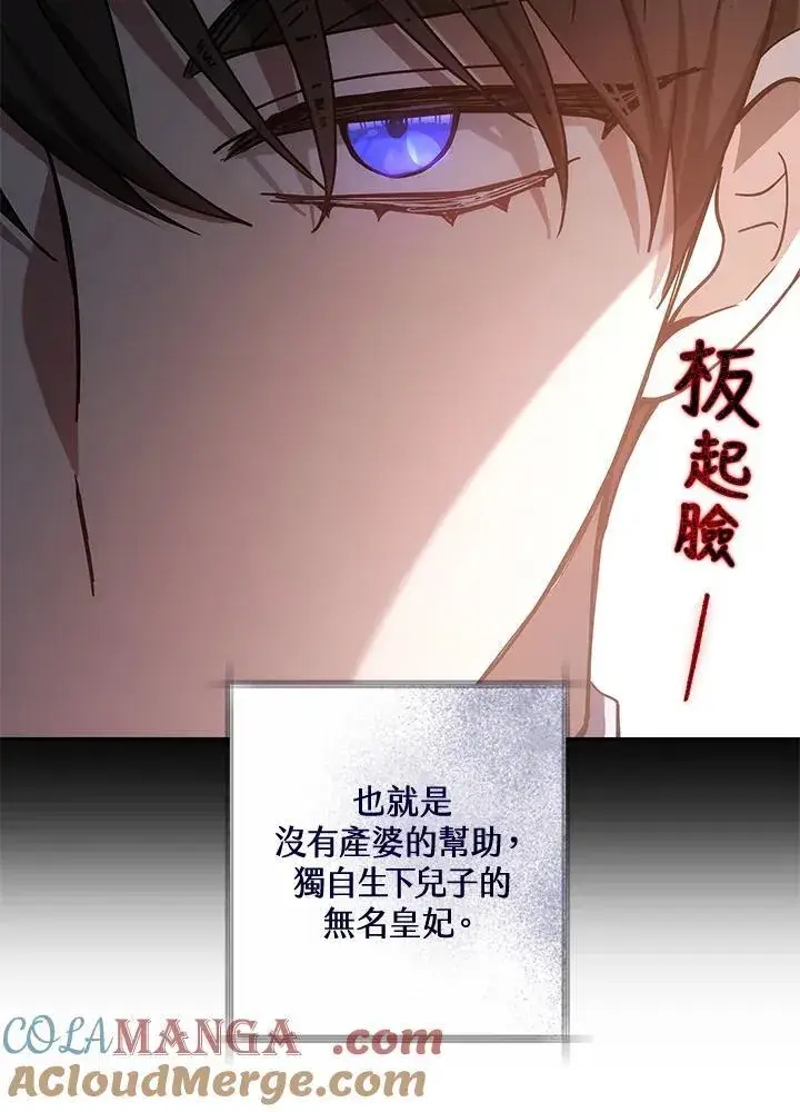 《男主的侄子太喜欢我了》第66话图49